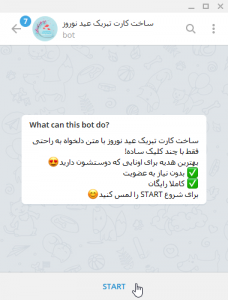 1 228x300 ساخت کارت تبریک عید نوروز با تلگرام