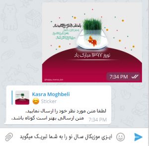 4 300x294 ساخت کارت تبریک عید نوروز با تلگرام