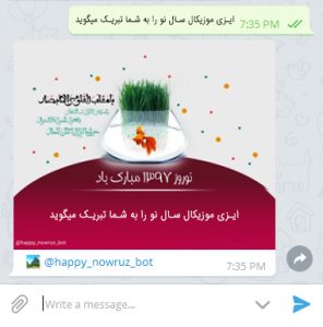 5 296x300 ساخت کارت تبریک عید نوروز با تلگرام
