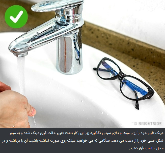 استفاده صحیح از عینک 2 ترفندهای کاربردی برای افراد عینکی