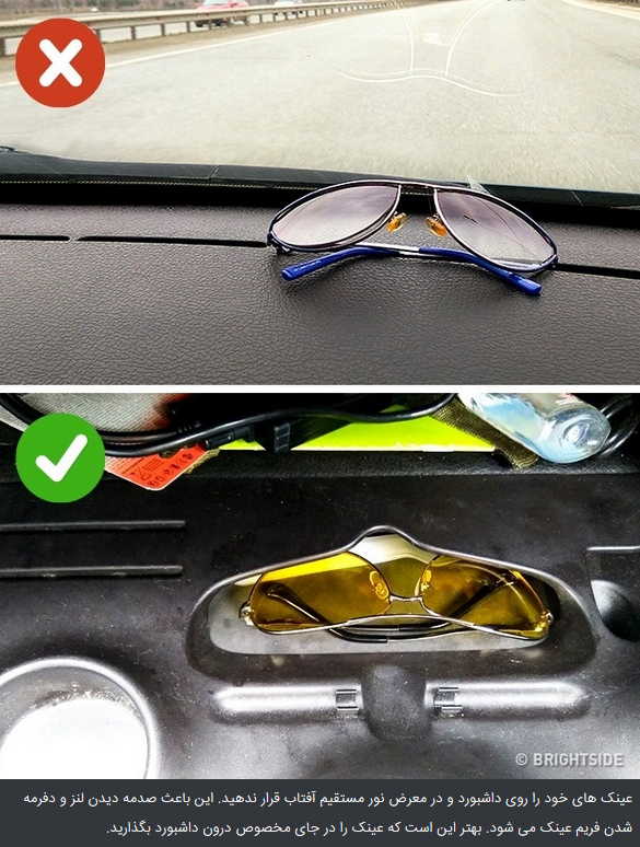 عینک هنگام رانندگی ترفندهای کاربردی برای افراد عینکی