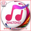 RingTone 7 mp3 image 100x100 زنگ موبایل 7
