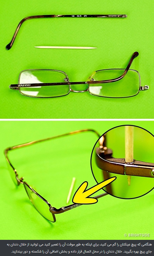تعمیر فوری عینک ترفندهای کاربردی و مفید برای رفع مشکلات افراد عینکی