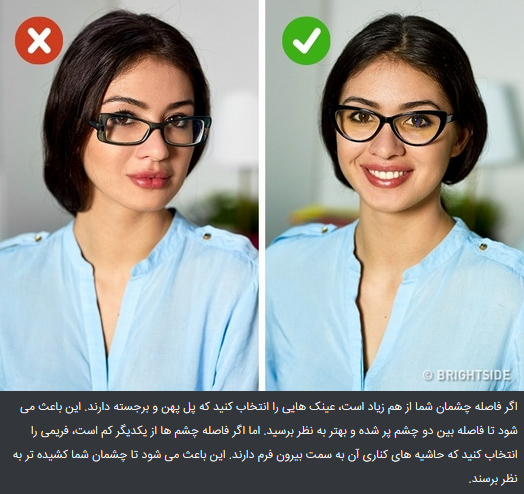 فرم عینک ترفندهای کاربردی و مفید برای رفع مشکلات افراد عینکی