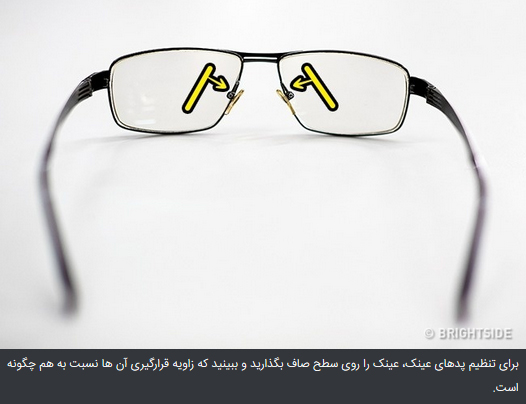 پدهای عینک ترفندهای کاربردی و مفید برای رفع مشکلات افراد عینکی